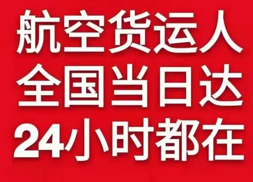 上海浦东机场空运货物、航空货运:物流行业各岗位招聘